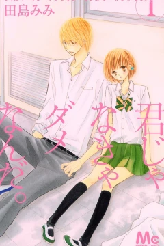 Kimi ja Nakya Dame Nanda.