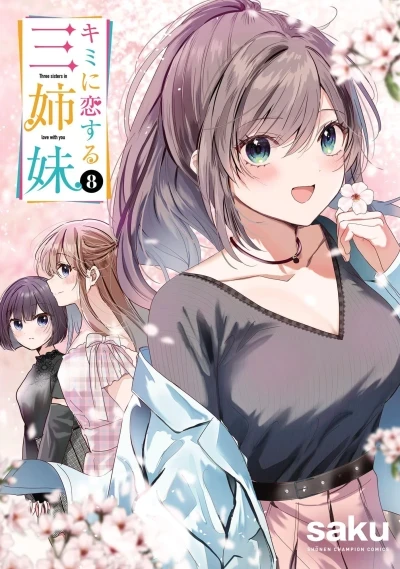 Kimi ni Koisuru Sanshimai (2024) - Series 