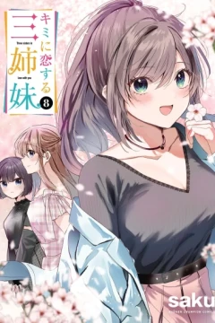 Kimi ni Koisuru Sanshimai