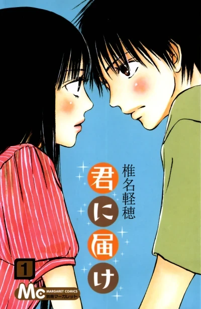 Kimi ni Todoke (2006) - Series 