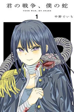 Kimi no Sensō, Boku no Hebi