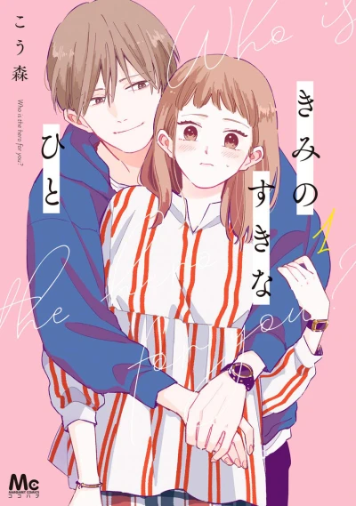 Kimi no Suki na Hito (2020) - Series 