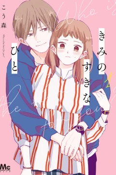Kimi no Suki na Hito