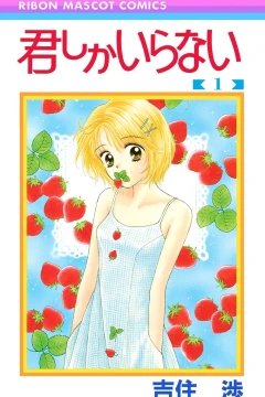 Kimi Shika Iranai