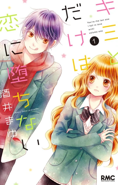 Kimi to Dake wa Koi ni Ochinai (2016) - Series 