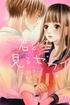 Kimi to Miru Sekai