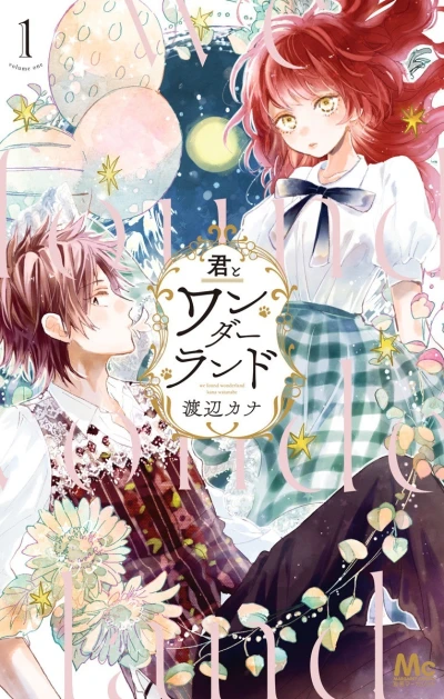Kimi to Wonderland (2017) - Series 