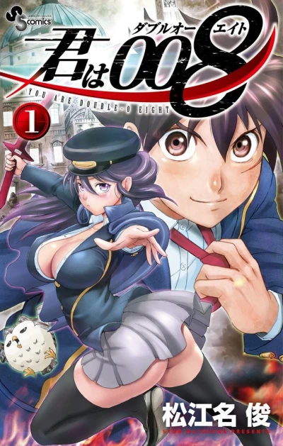 Kimi wa 008 (2018) - Series 