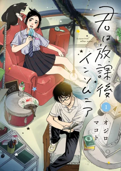 Kimi wa Hōkago Insomnia (2019) - Series 
