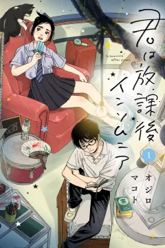 Kimi wa Hōkago Insomnia