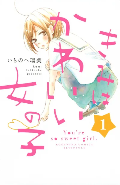 Kimi wa Kawaii Onnanoko (2016) - Series 