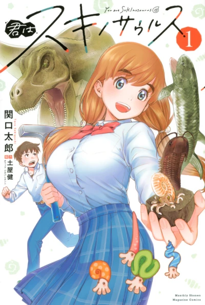 Kimi wa Sukinosaurus (2022) - Series 