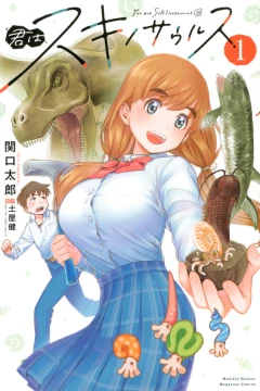 Kimi wa Sukinosaurus