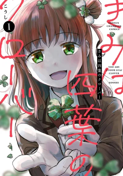 Kimi wa Yotsuba no Clover (2024) - Series 