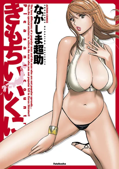 Kimochii Kuni (2008) - Series 