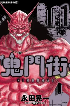 Kimongai