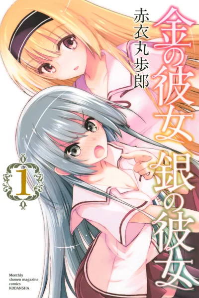 Kin no Kanojo, Gin no Kanojo (2014) - Series 