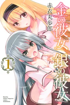 Kin no Kanojo, Gin no Kanojo