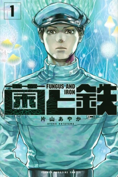 Kin to Tetsu