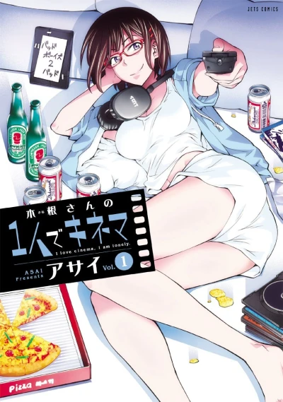 Kine-san no 1-ri de Kinema (2015) - Series 