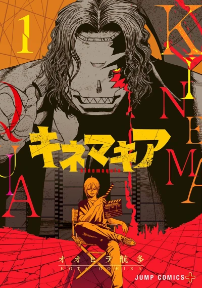 Kinemaquia (2021) - Series 