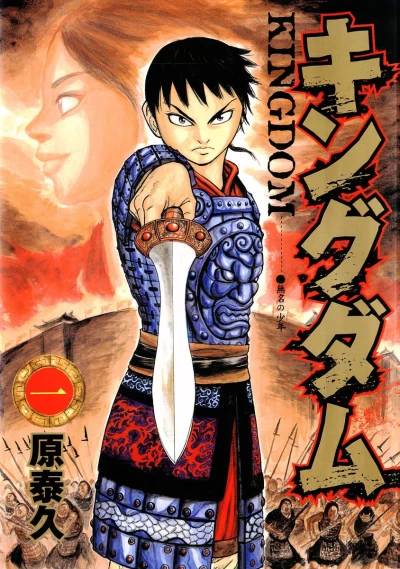 Kingdom (2006) - Series 