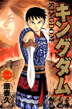 Kingdom