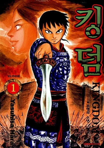 Kingdom (2007) - Series 