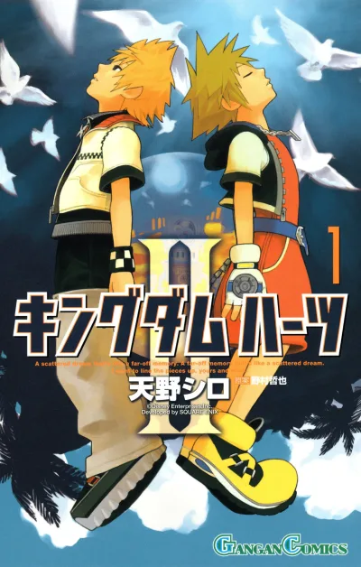 Kingdom Hearts II (2007) - Series 