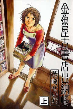 Kingyoya Koshoten Suitōchō