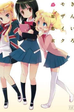 Kiniro Mosaic