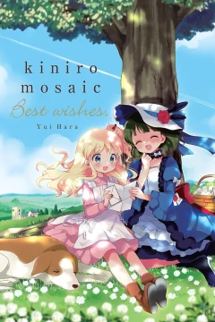 Kiniro Mosaic: Best Wishes