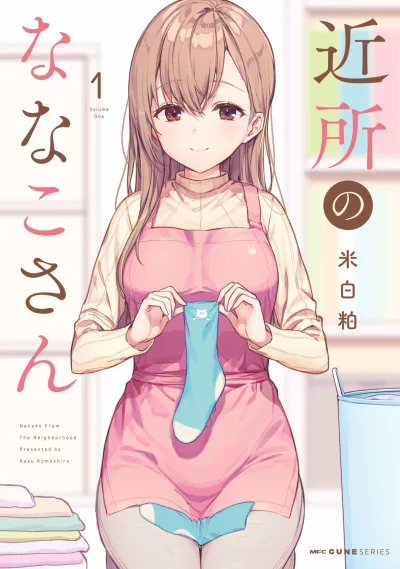 Kinjo no Nanako-san (2019) - Series 