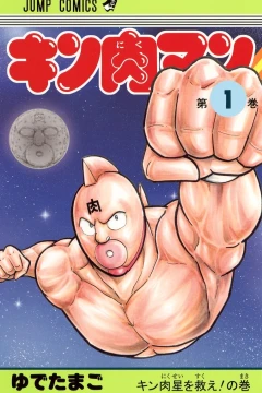 Kinnikuman