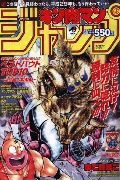 Kinnikuman Jump