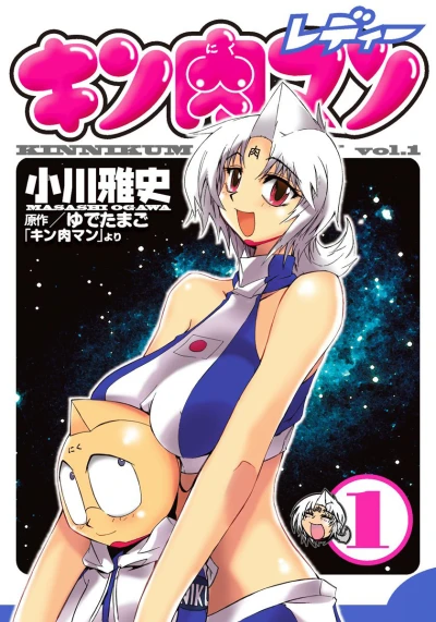 Kinnikuman Lady (2009) - Series 