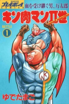 Kinnikuman Nisei