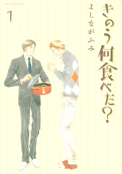 Kinō Nani Tabeta? (2007) - Series 