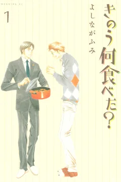 Kinō Nani Tabeta?