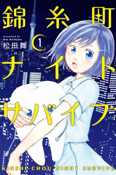 Kinshi-chou Night Survive