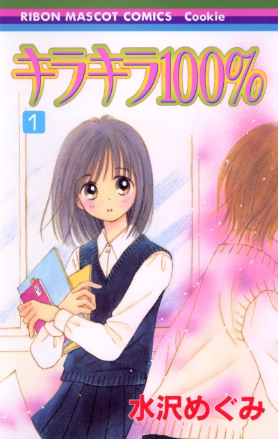 Kira Kira 100% (2003) - Series 