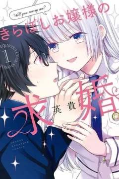 Kiraboshi Ojō-sama no Kyūkon