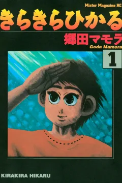 Kirakira Hikaru