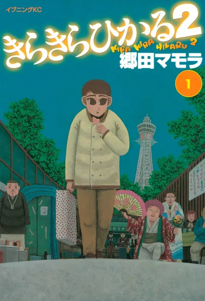 Kirakira Hikaru 2 (2002) - Series 