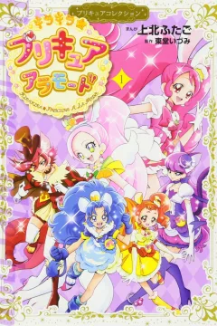 Kirakira☆PreCure à la Mode