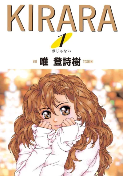 Kirara (1993) - Series 