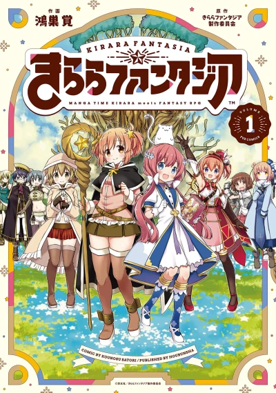 Kirara Fantasia (2020) - Series 