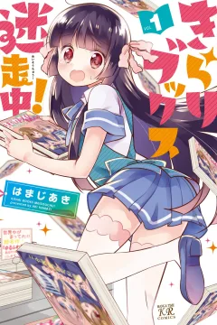 Kirari Books Meisōchū!