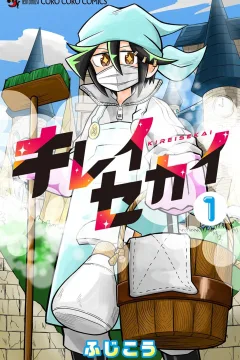 Kireisekai