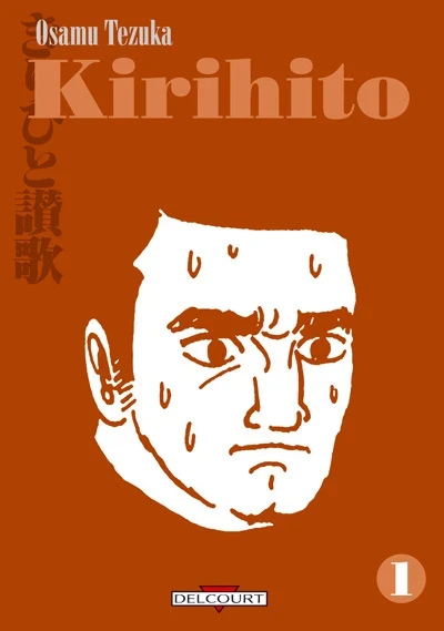 Kirihito (2005) - Series 